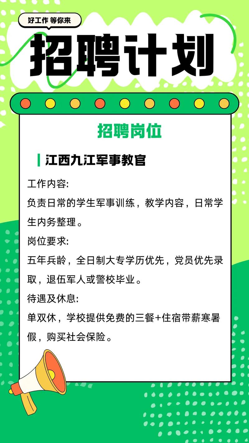 高明白招聘,有哪些岗位在招?-图1 高明白招聘,有哪些岗位在招?-图1
