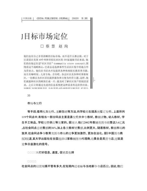 如何精准洞察目标市场?-图2 如何精准洞察目标市场?-图2