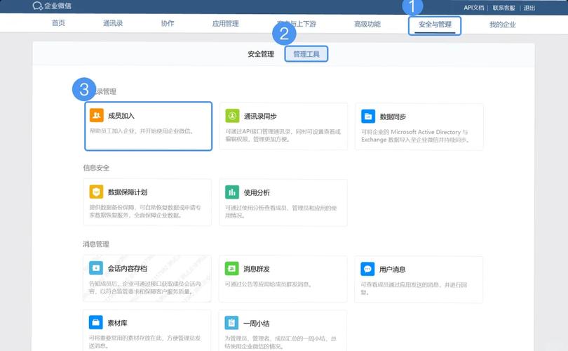 微信域名绑定邮箱的操作步骤是什么?-图2 微信域名绑定邮箱的操作步骤是什么?-图2