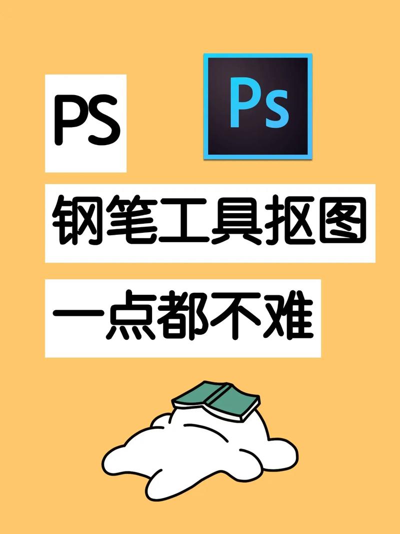 PS钢笔工具如何画线?-图1 PS钢笔工具如何画线?-图1