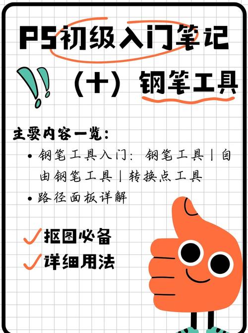 PS钢笔工具如何画线?-图2 PS钢笔工具如何画线?-图2