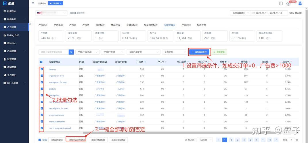 如何让广告点击率暴增?关键技巧有哪些?-图3 如何让广告点击率暴增?关键技巧有哪些?-图3