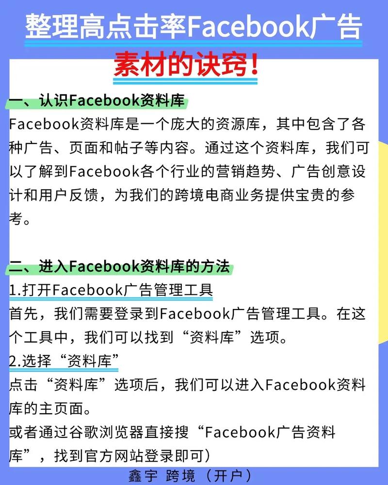 如何让广告点击率暴增?关键技巧有哪些?-图2 如何让广告点击率暴增?关键技巧有哪些?-图2