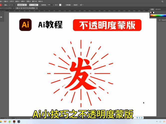 AI创建蒙图层的具体方法是什么?-图1 AI创建蒙图层的具体方法是什么?-图1