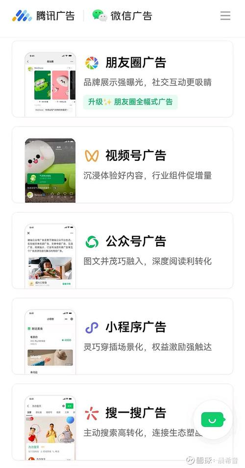 微信地址广告在哪里设置?-图2 微信地址广告在哪里设置?-图2