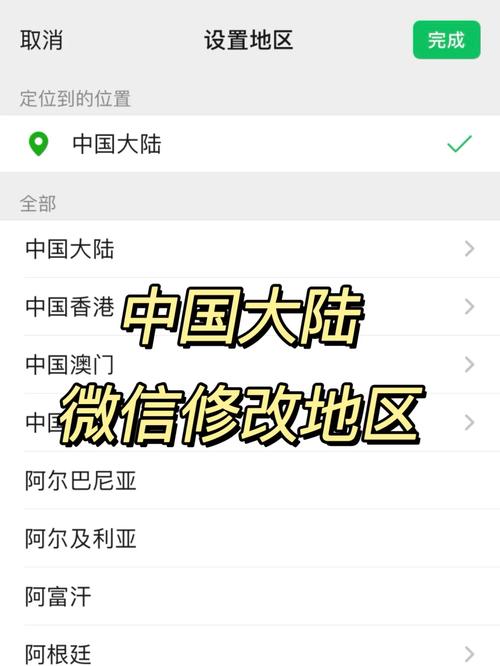 微信地址广告在哪里设置?-图3 微信地址广告在哪里设置?-图3