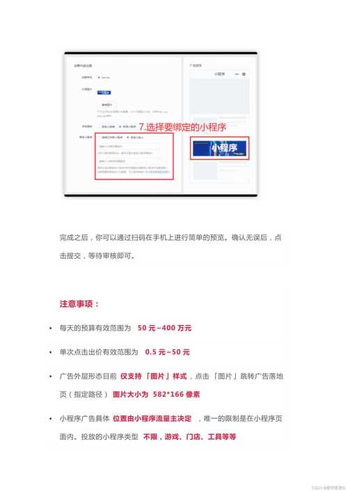微信地址广告在哪里设置?-图1 微信地址广告在哪里设置?-图1