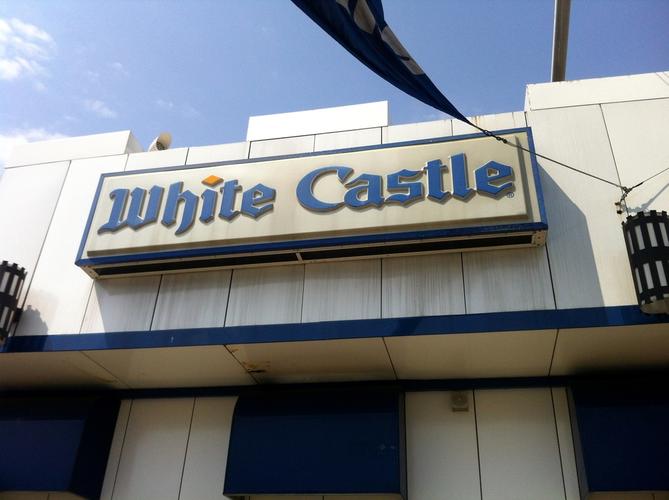 White Castle招聘,具体岗位和要求是什么?-图1 White Castle招聘,具体岗位和要求是什么?-图1