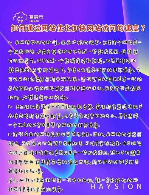 网页访问优化有哪些核心方法?-图1 网页访问优化有哪些核心方法?-图1