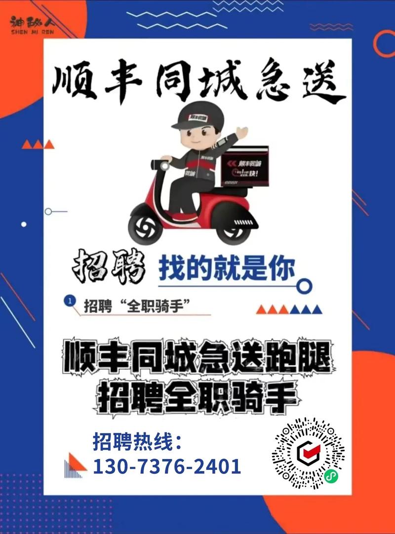 小强单车招聘,哪些岗位在招?-图1 小强单车招聘,哪些岗位在招?-图1