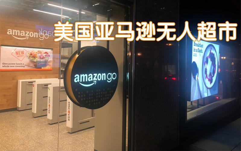 Amazon Go招聘,薪资待遇如何?-图2 Amazon Go招聘,薪资待遇如何?-图2