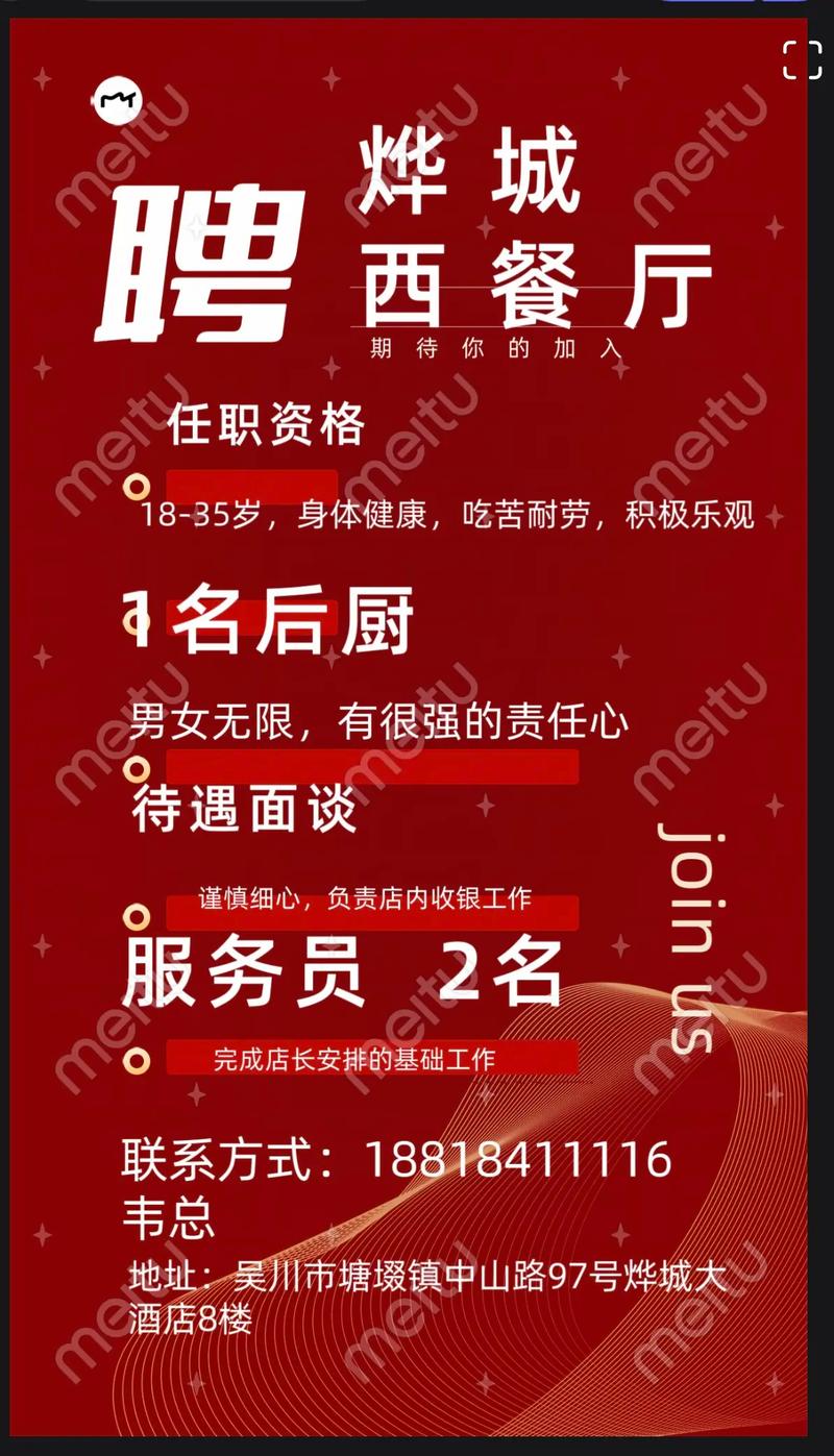 微菜单招聘是什么?-图2 微菜单招聘是什么?-图2