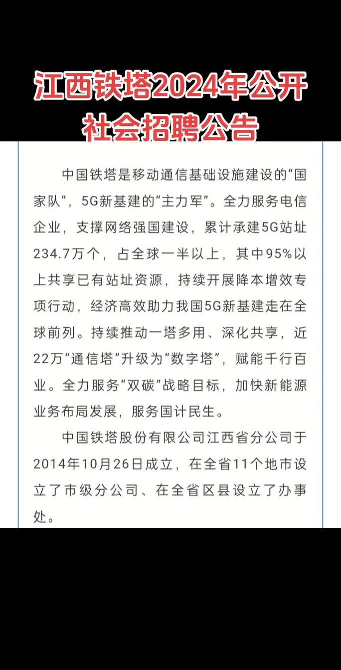 铁塔厂招聘啥岗位?要求待遇怎么样?-图2 铁塔厂招聘啥岗位?要求待遇怎么样?-图2