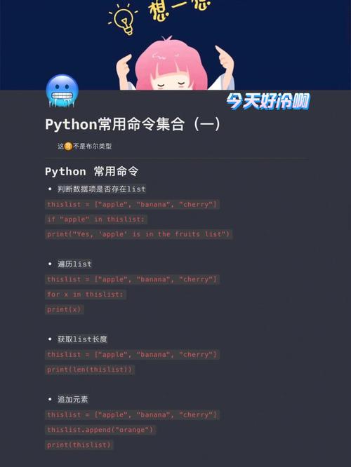 Python行命令如何高效编写与执行?-图2 Python行命令如何高效编写与执行?-图2