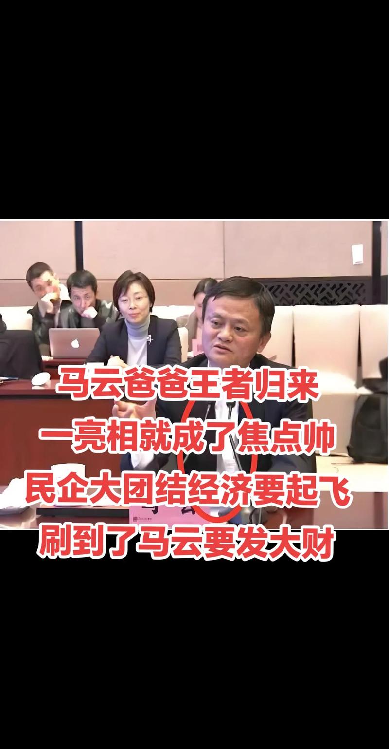 马云如何从零赚到千亿?-图2 马云如何从零赚到千亿?-图2