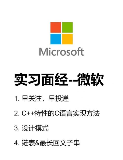 微软国际招聘,门槛有多高?-图1 微软国际招聘,门槛有多高?-图1