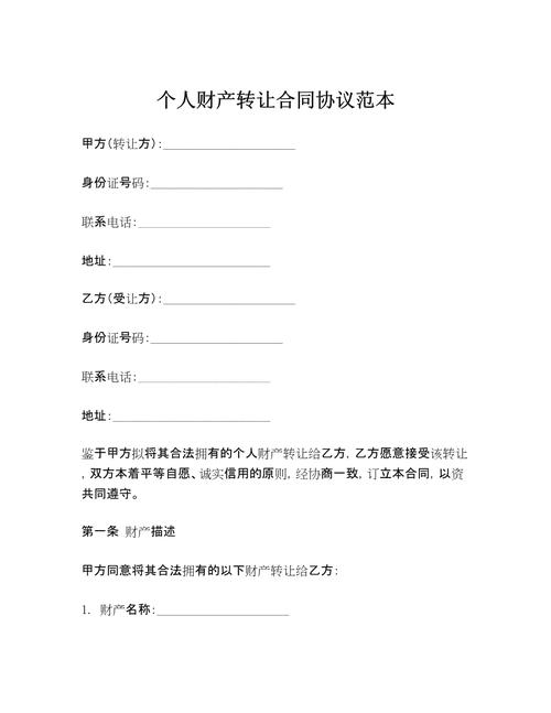 财产转让所得零申报的条件和流程是什么?-图3 财产转让所得零申报的条件和流程是什么?-图3