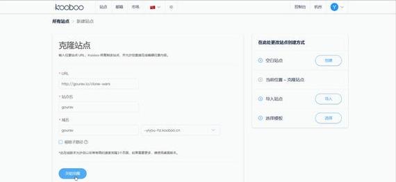 克隆网站会被如何处理?-图2 克隆网站会被如何处理?-图2