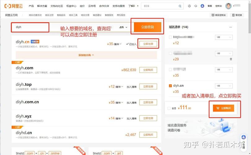 网页设计如何设置域名?-图3 网页设计如何设置域名?-图3