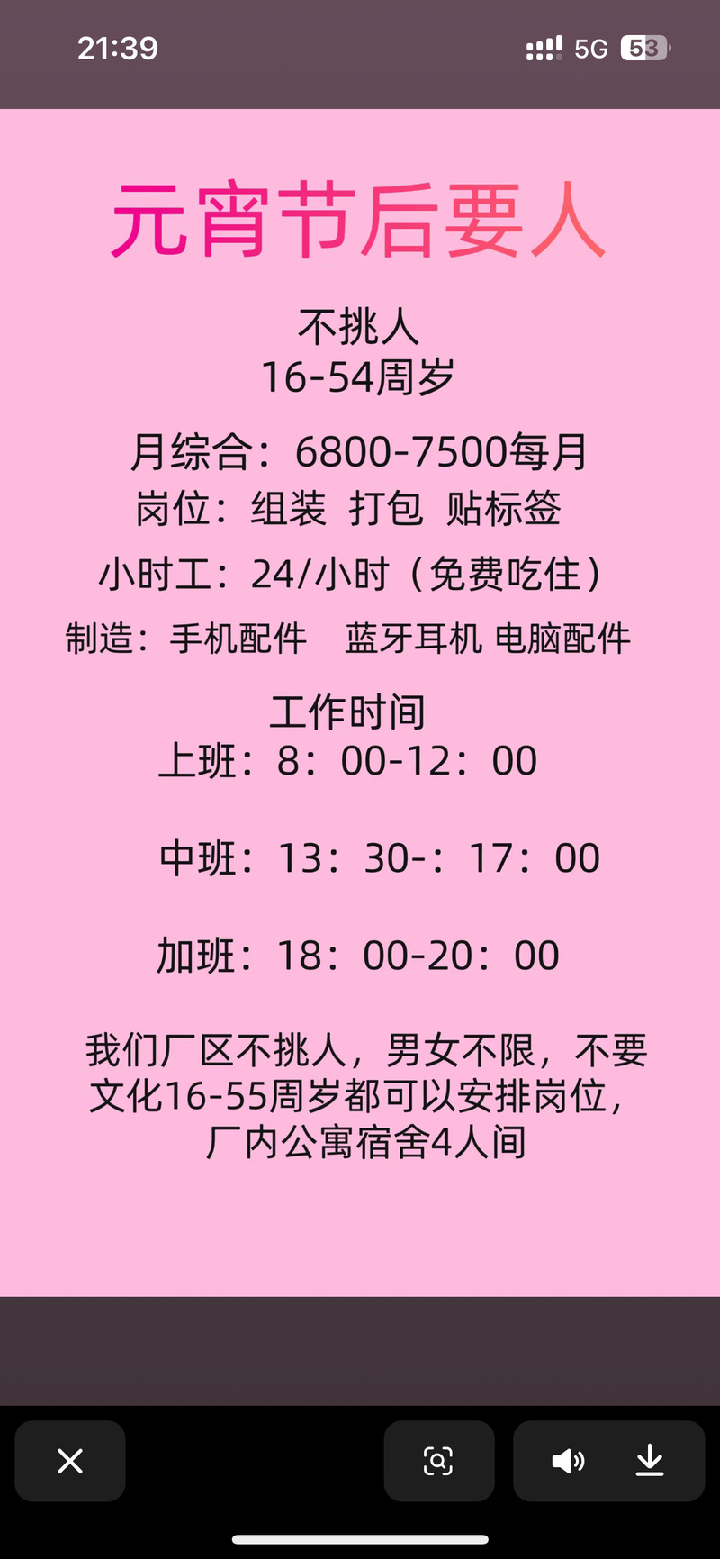 北京昆腾招聘什么岗位?薪资待遇如何?-图2 北京昆腾招聘什么岗位?薪资待遇如何?-图2