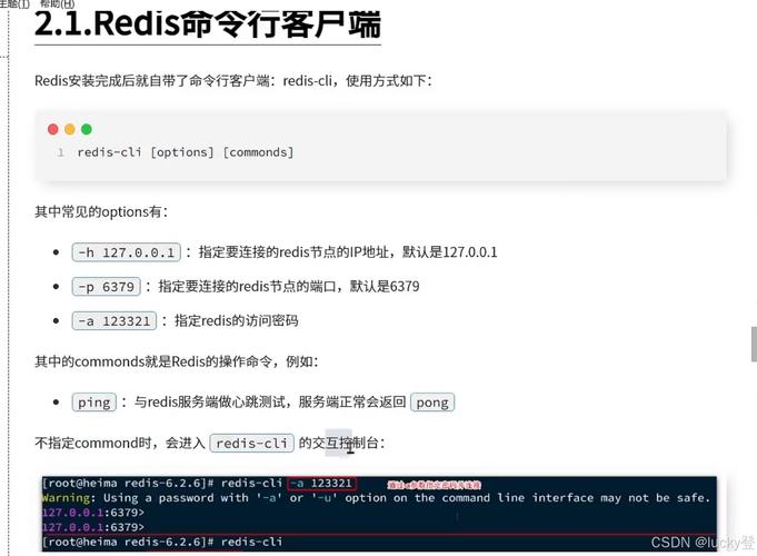 Redis安装命令有哪些?-图2 Redis安装命令有哪些?-图2