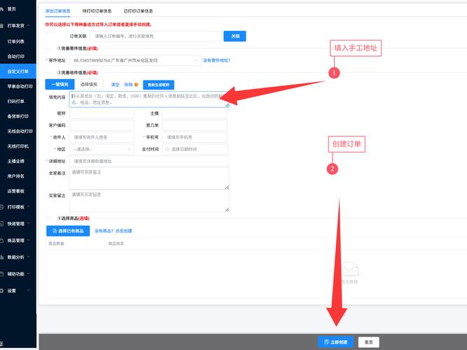 产品录入网站,具体步骤是什么?-图1 产品录入网站,具体步骤是什么?-图1