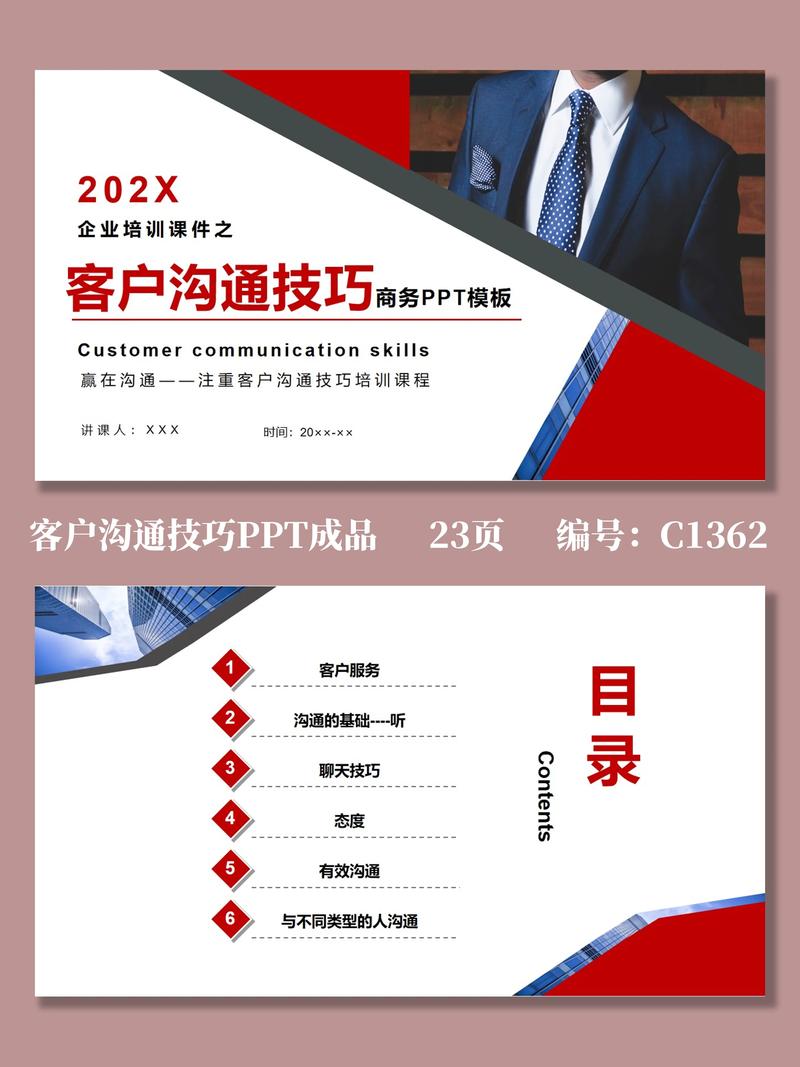 网站建设客户沟通,如何高效推进?-图3 网站建设客户沟通,如何高效推进?-图3