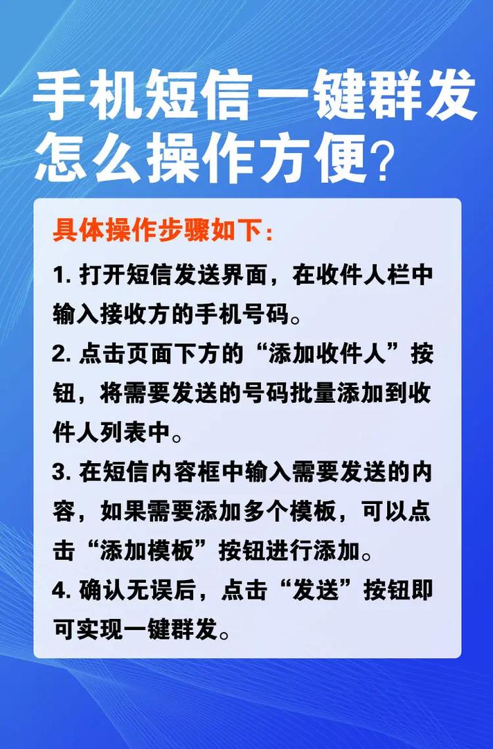 多人短信如何快速群发?-图1 多人短信如何快速群发?-图1
