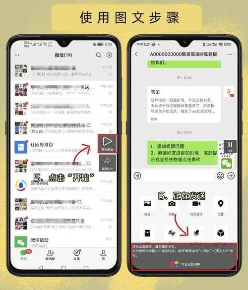 多人短信如何快速群发?-图3 多人短信如何快速群发?-图3