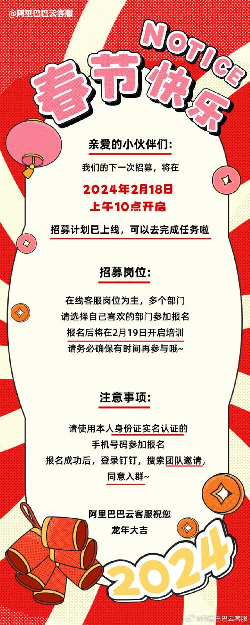 阿里招聘如何助力?-图2 阿里招聘如何助力?-图2