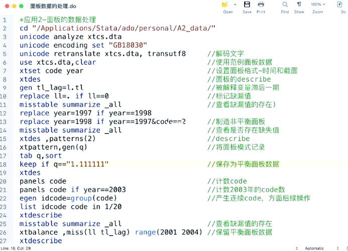 Stata函数命令有哪些常用语法与参数?-图2 Stata函数命令有哪些常用语法与参数?-图2