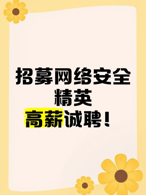 安全计算招聘,需哪些核心能力?-图1 安全计算招聘,需哪些核心能力?-图1