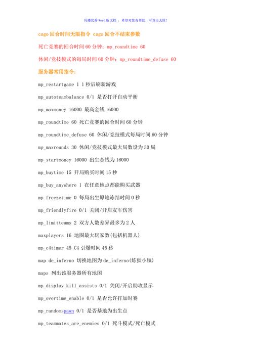 CSGO命令有哪些?快速查找全在这!-图1 CSGO命令有哪些?快速查找全在这!-图1
