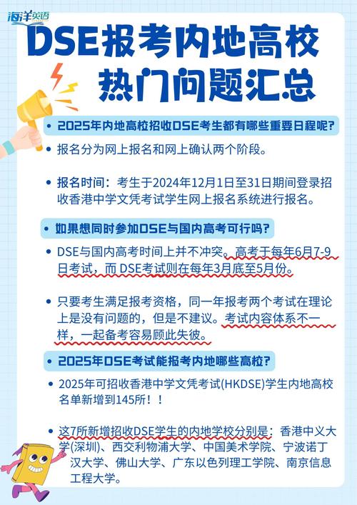 DSE教育招聘有何要求与机会?-图3 DSE教育招聘有何要求与机会?-图3