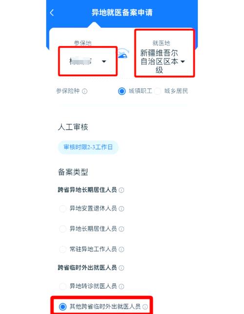 网站实名备案具体流程是怎样的?-图2 网站实名备案具体流程是怎样的?-图2