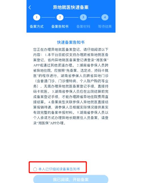网站实名备案具体流程是怎样的?-图3 网站实名备案具体流程是怎样的?-图3