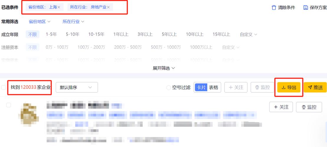 如何查公司官网排名?-图1 如何查公司官网排名?-图1
