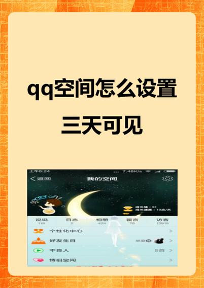 QQ空间推广怎么做才有效?-图1 QQ空间推广怎么做才有效?-图1