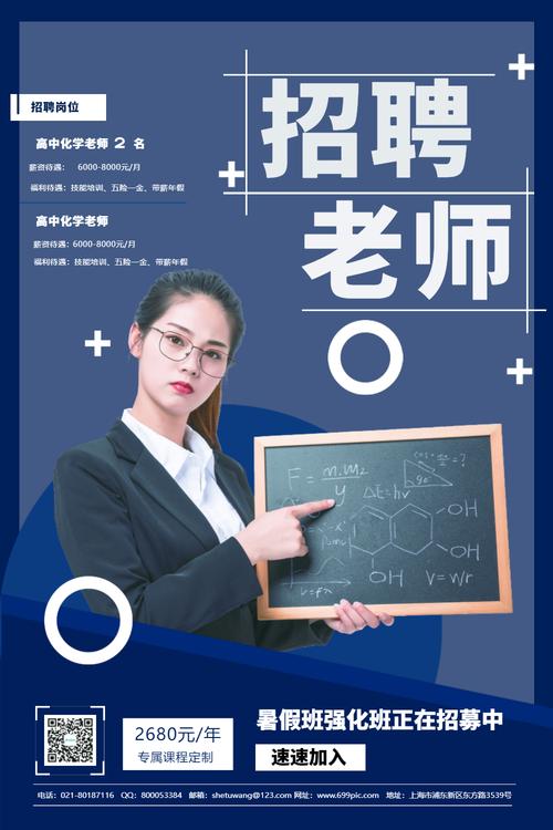 课程讲师招聘,要求有哪些?-图3 课程讲师招聘,要求有哪些?-图3
