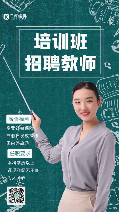 课程讲师招聘,要求有哪些?-图2 课程讲师招聘,要求有哪些?-图2
