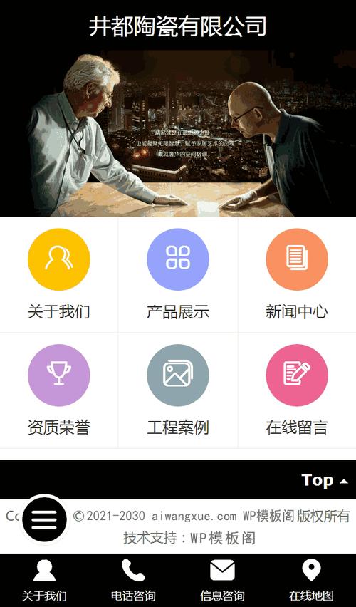 手机网站策划,从哪开始做?-图3 手机网站策划,从哪开始做?-图3