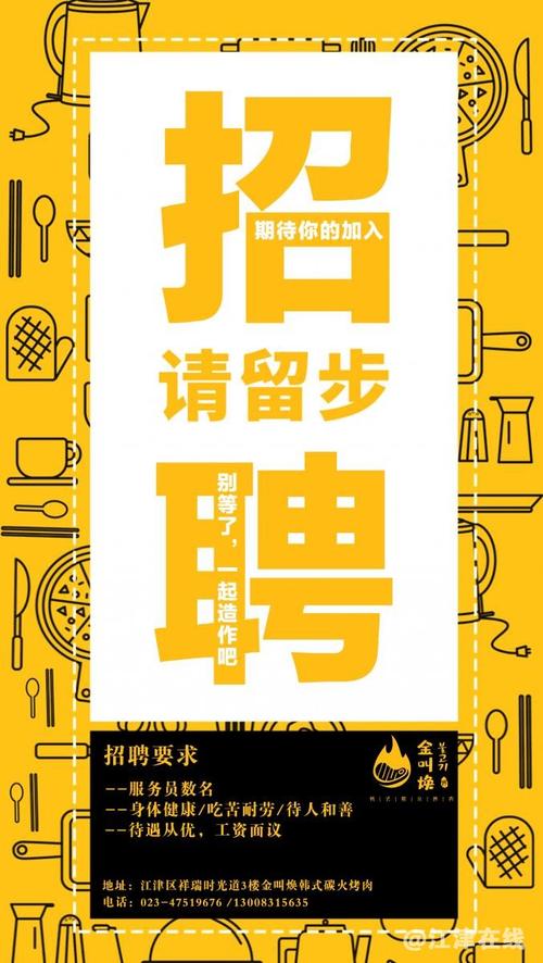 变当招聘有何特别之处?-图3 变当招聘有何特别之处?-图3