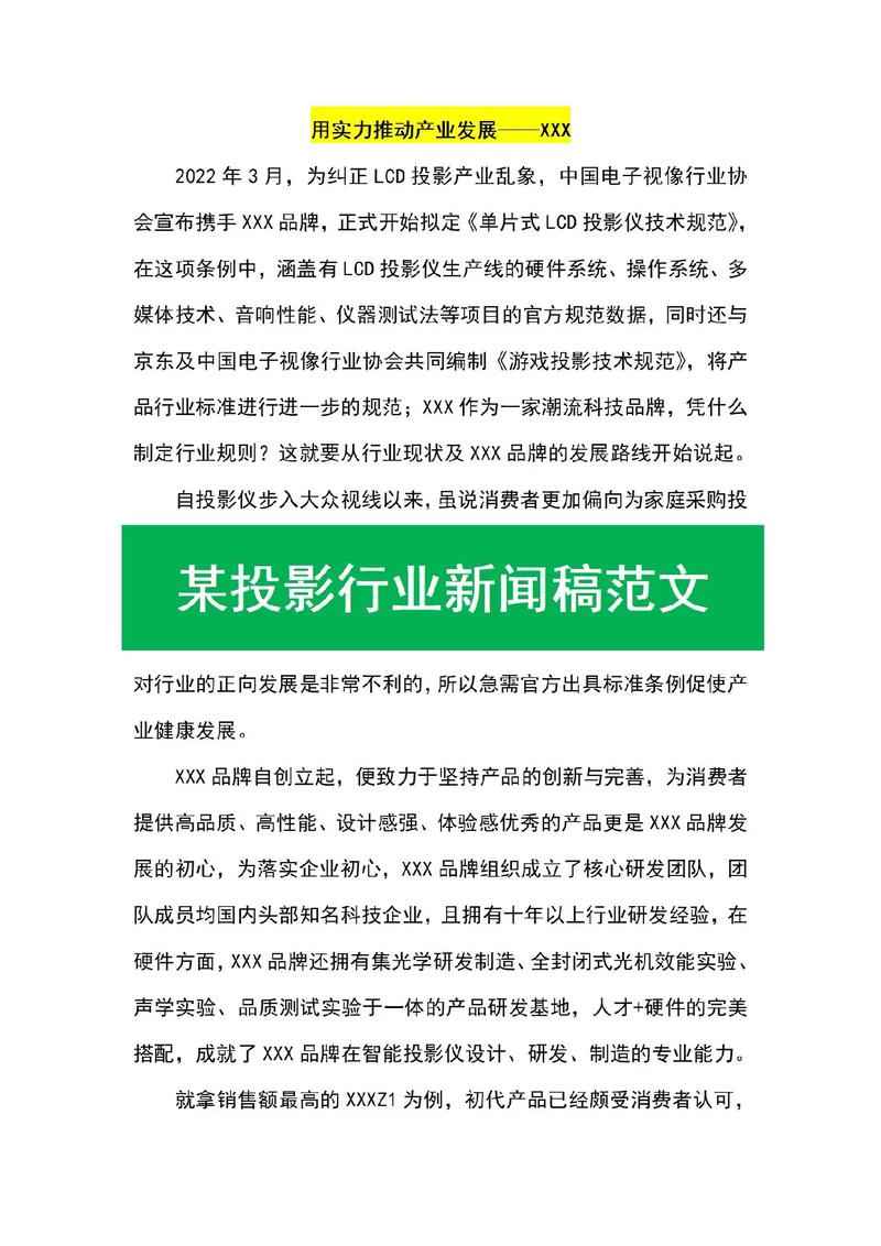 行业新闻写作如何抓重点、显价值?-图1 行业新闻写作如何抓重点、显价值?-图1
