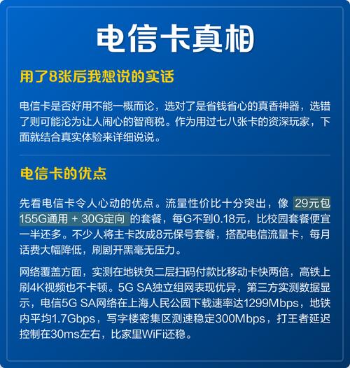 电信卡命令是什么?如何操作?-图3 电信卡命令是什么?如何操作?-图3