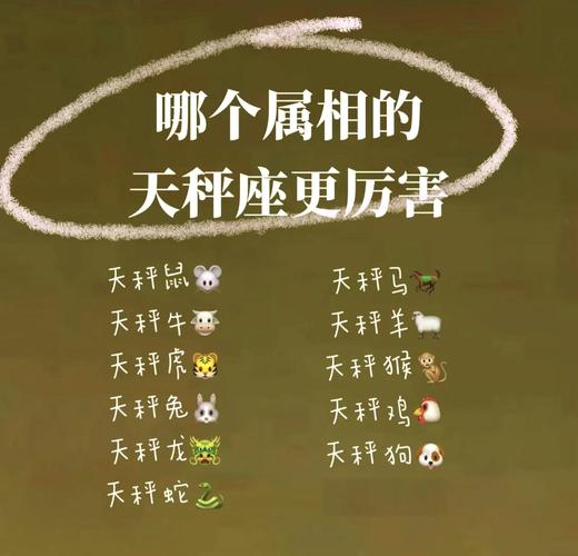 天秤属羊女婚姻如何顺利？-图2