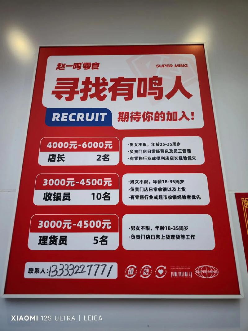 杭州天机招聘什么岗位?薪资待遇如何?-图2 杭州天机招聘什么岗位?薪资待遇如何?-图2
