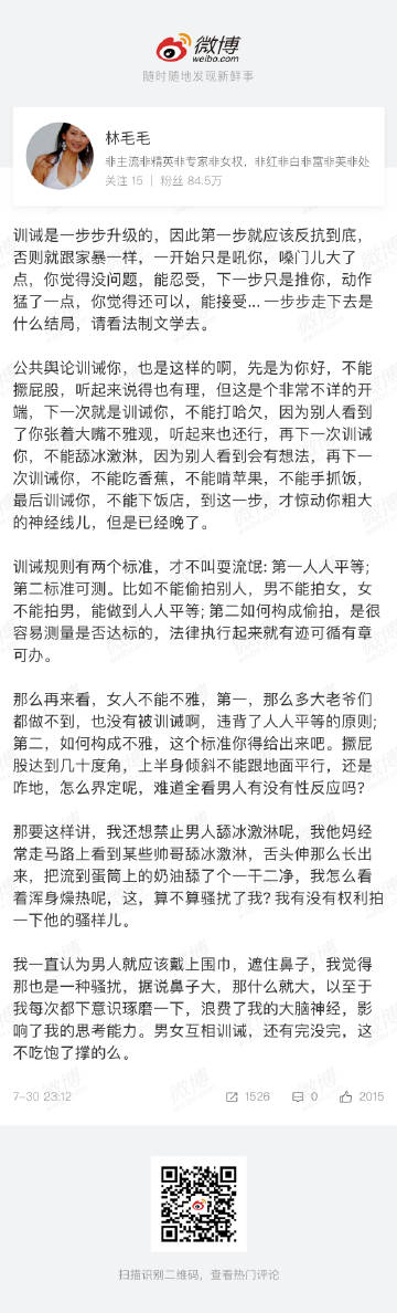 如何高效汇总微博内容？-图2