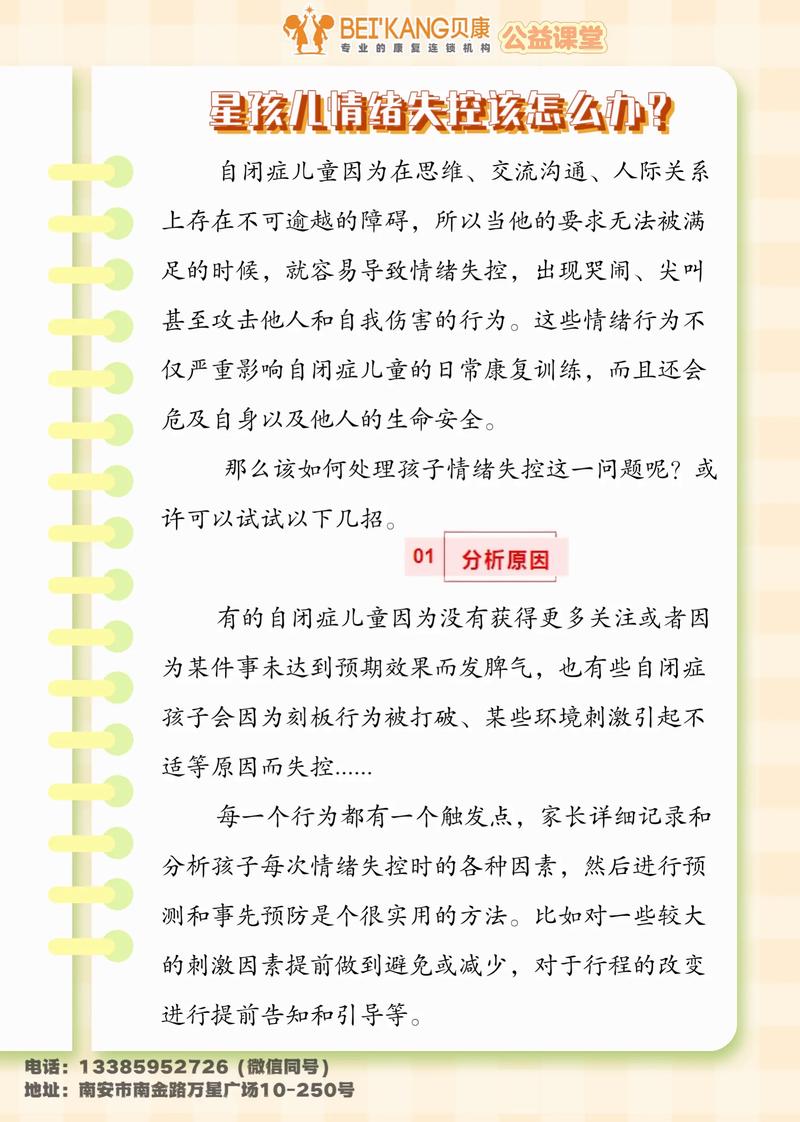 课堂失控,如何有效改变?-图2 课堂失控,如何有效改变?-图2