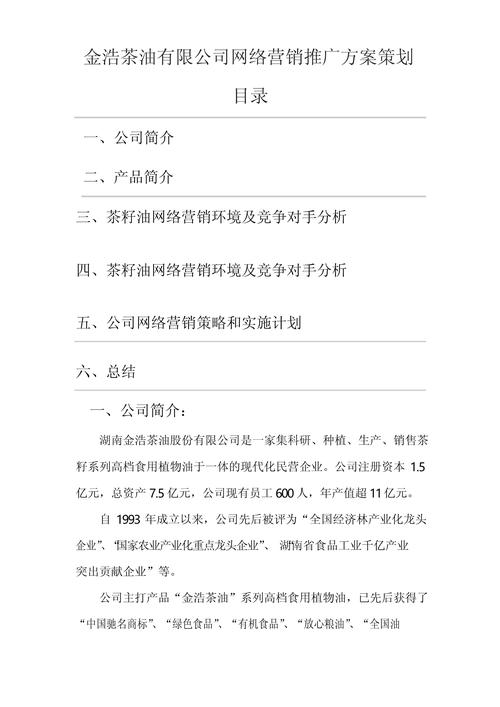 网络事件营销策划,关键在哪?-图3 网络事件营销策划,关键在哪?-图3