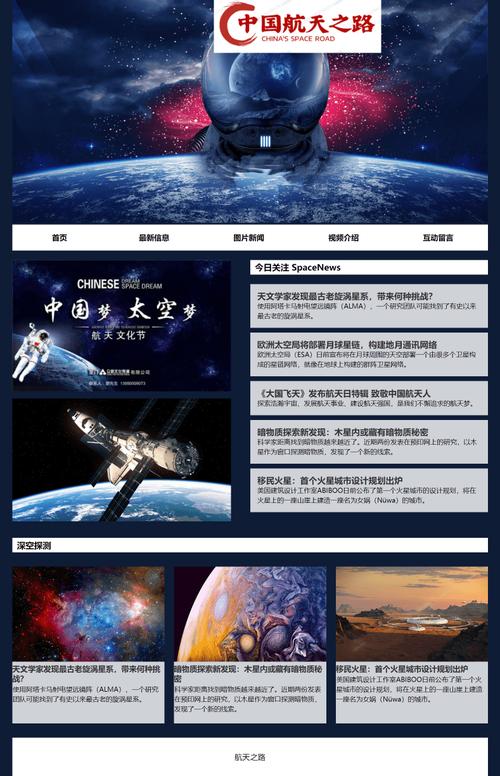 科幻感网页设计,如何用视觉语言构建未来感?-图3 科幻感网页设计,如何用视觉语言构建未来感?-图3